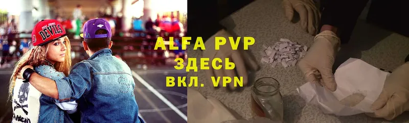 A-PVP VHQ  купить наркоту  Аткарск 