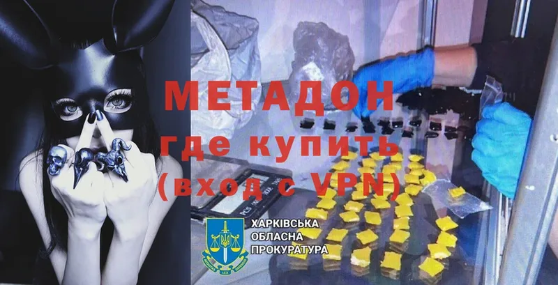 omg сайт  где продают наркотики  Аткарск  Метадон VHQ 